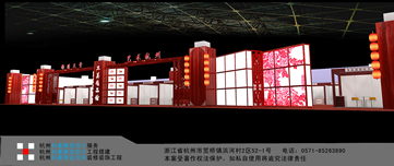 杭州展览会展台搭建